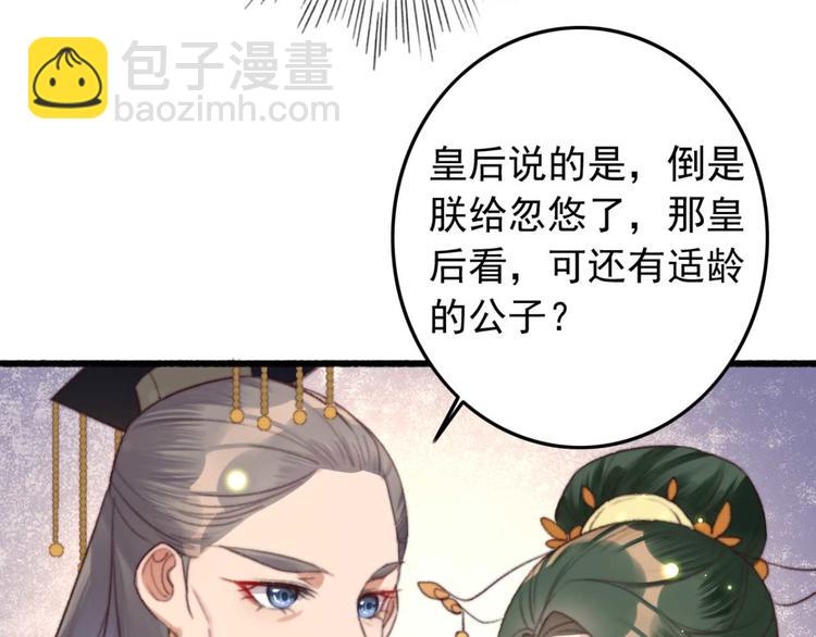 第5话 废物配废男91