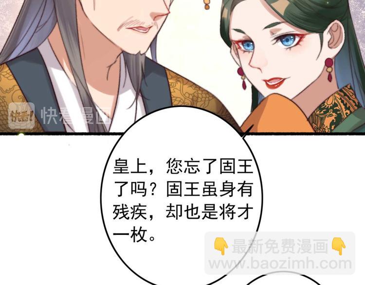 第5话 废物配废男92