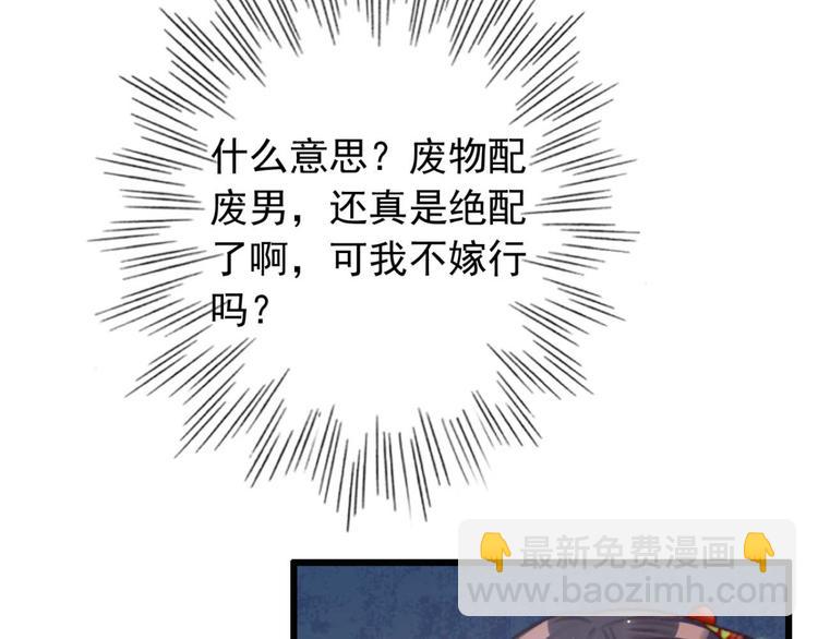 第5话 废物配废男95