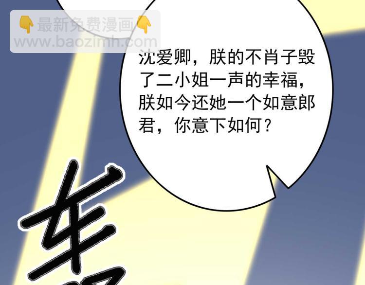第5话 废物配废男97