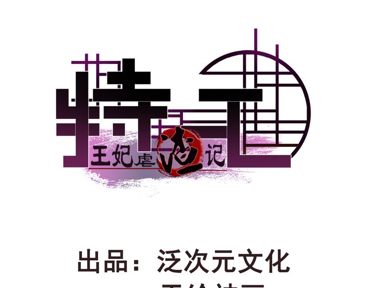 第8话 该滚的人是谁0
