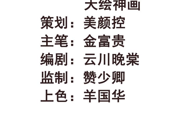 第8话 该滚的人是谁1