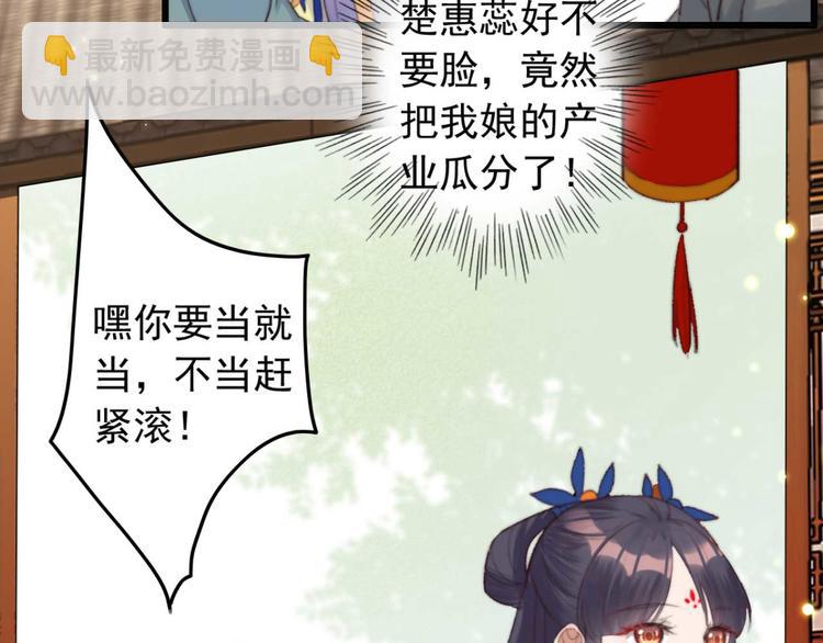 第8话 该滚的人是谁11