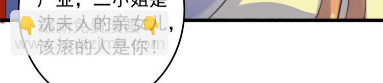 第8话 该滚的人是谁13