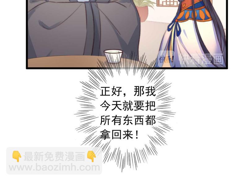 第8话 该滚的人是谁15