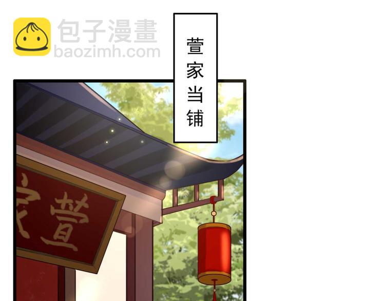 第8话 该滚的人是谁2