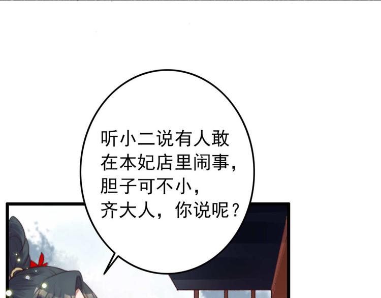 第8话 该滚的人是谁20