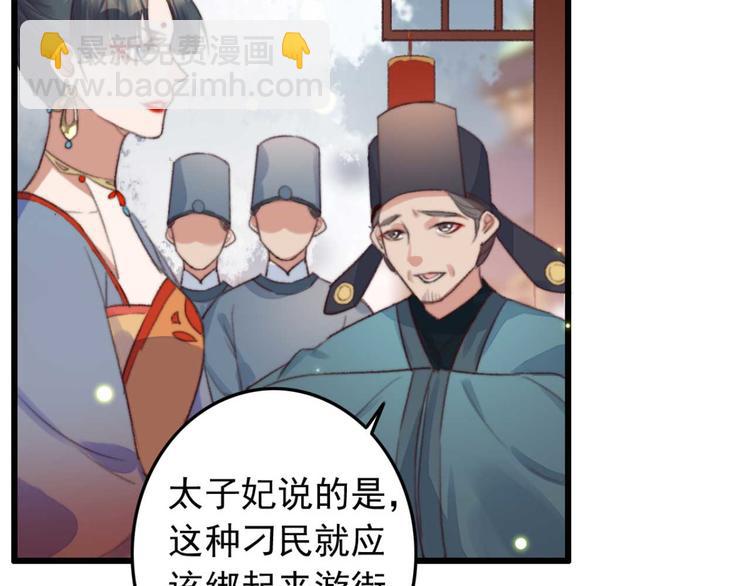 第8话 该滚的人是谁21
