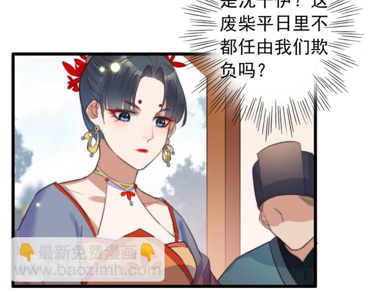 第8话 该滚的人是谁26