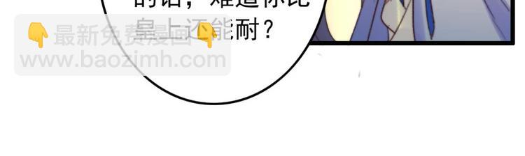 第8话 该滚的人是谁30