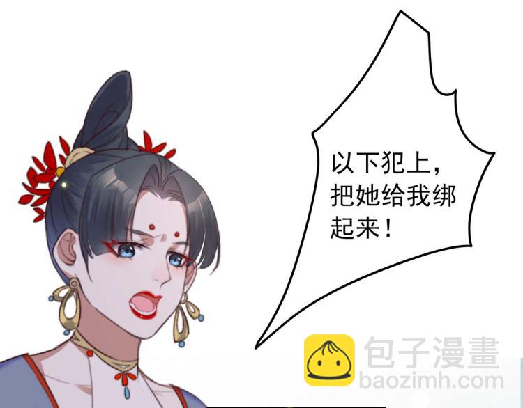 第8话 该滚的人是谁31