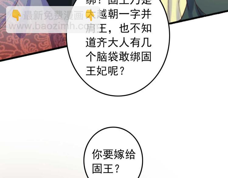 第8话 该滚的人是谁34