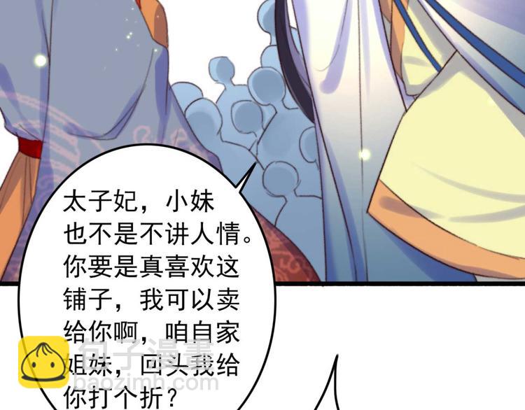 第8话 该滚的人是谁38