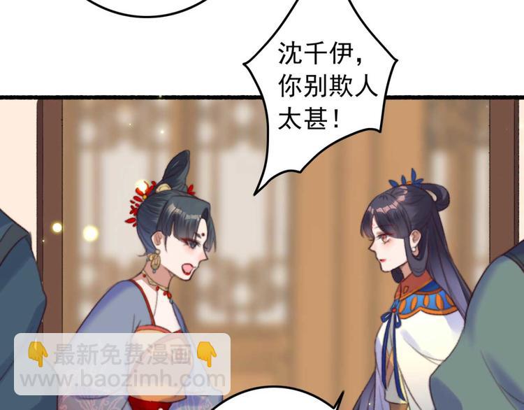 第8话 该滚的人是谁40
