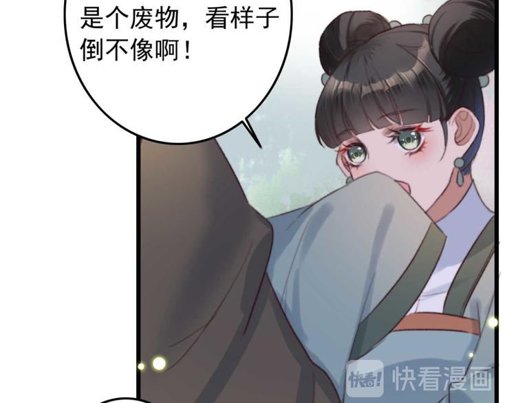 第8话 该滚的人是谁42