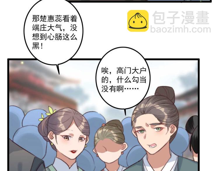 第8话 该滚的人是谁44