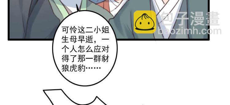 第8话 该滚的人是谁45