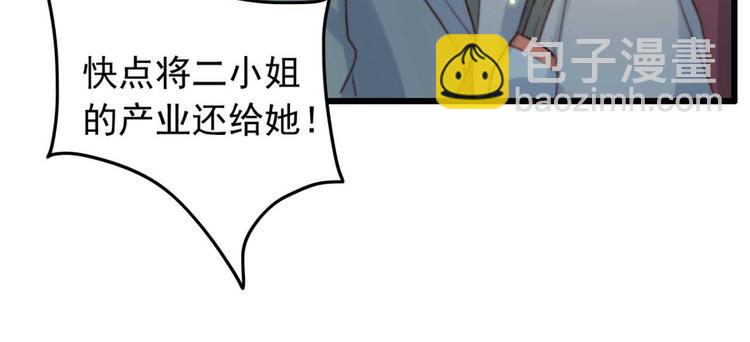 第8话 该滚的人是谁47