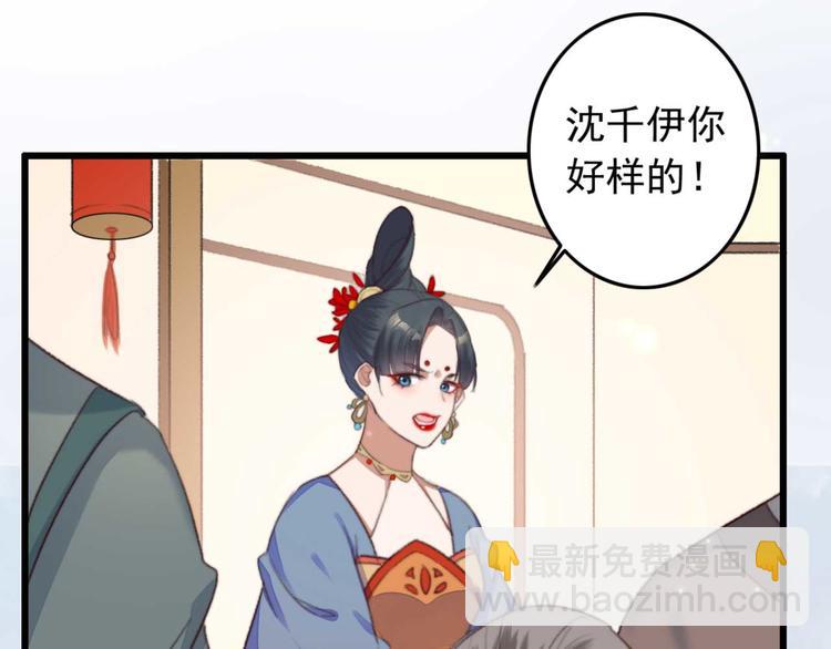 第8话 该滚的人是谁48