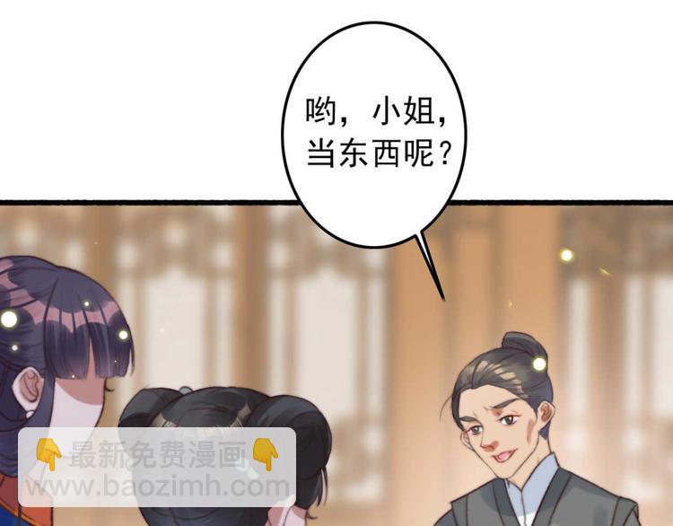 第8话 该滚的人是谁5