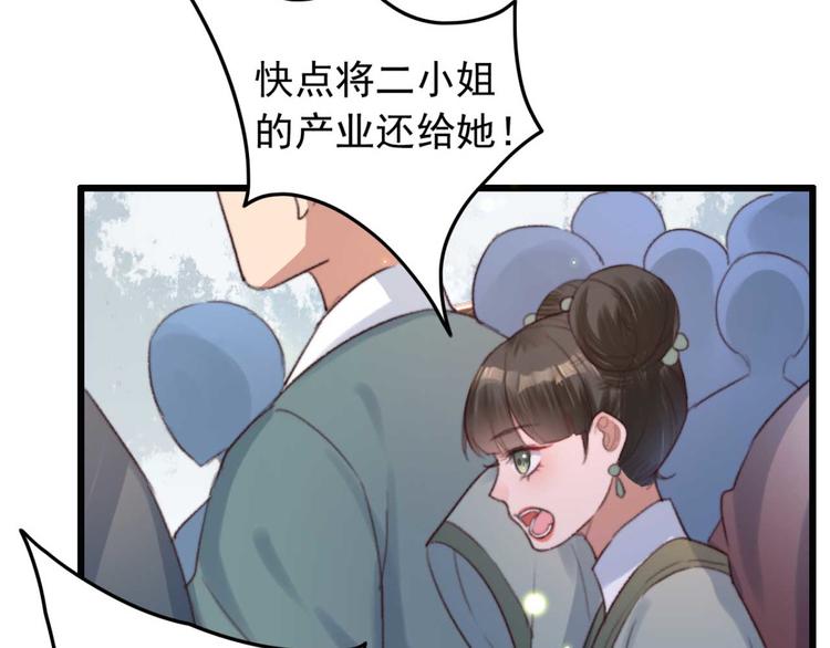 第8话 该滚的人是谁50
