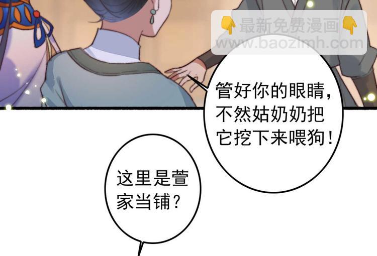 第8话 该滚的人是谁6