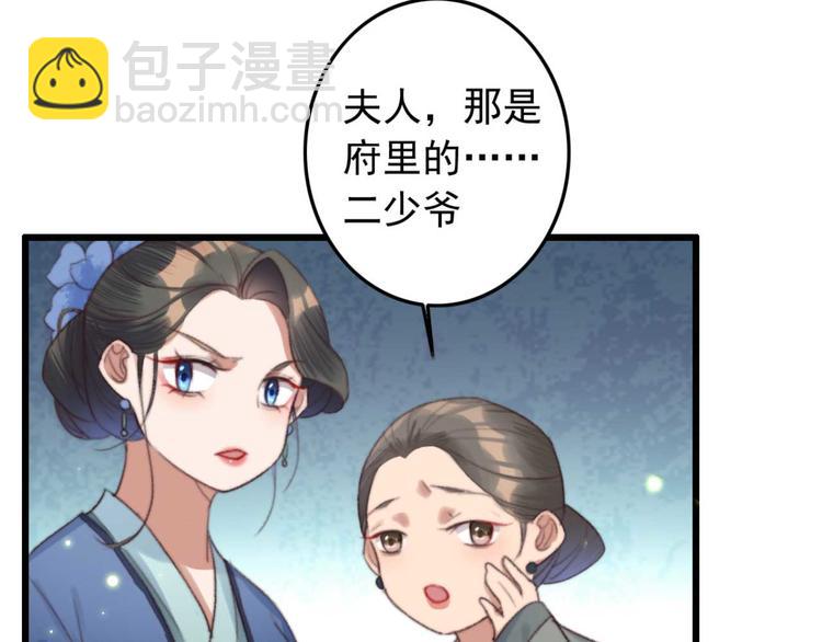 第18话 陪太子妃演戏21