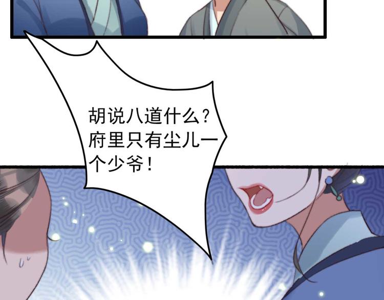 第18话 陪太子妃演戏22