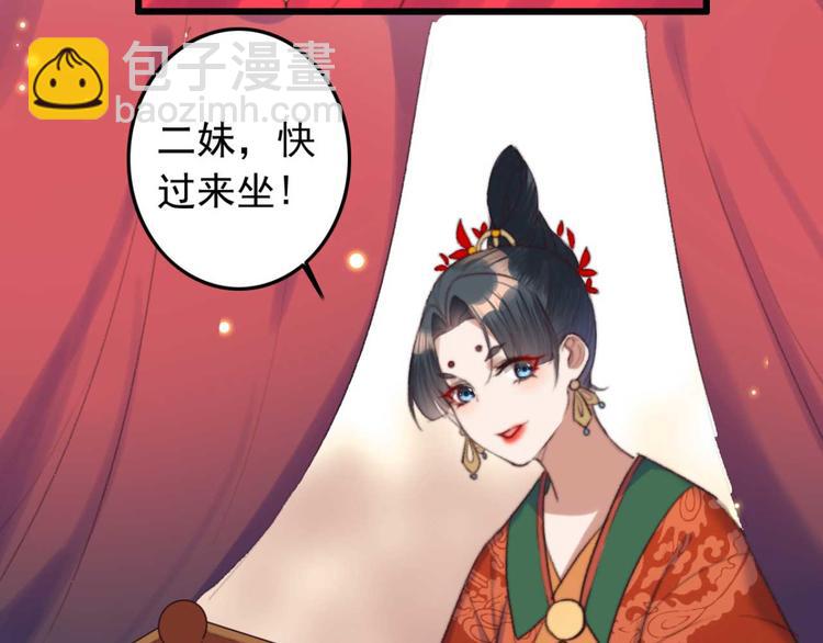 第18话 陪太子妃演戏36