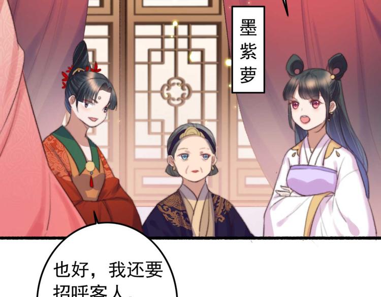 第18话 陪太子妃演戏45