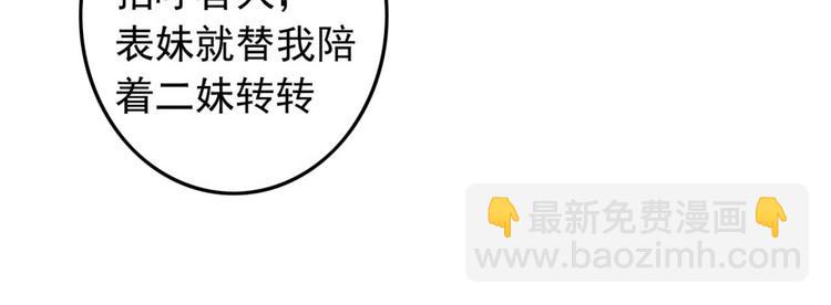 第18话 陪太子妃演戏50