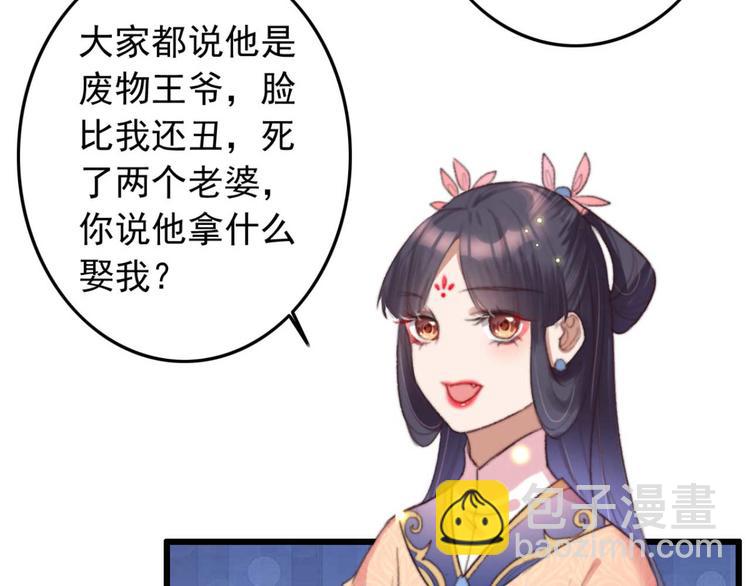 第18话 陪太子妃演戏54