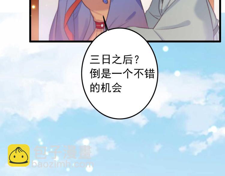 第18话 陪太子妃演戏7