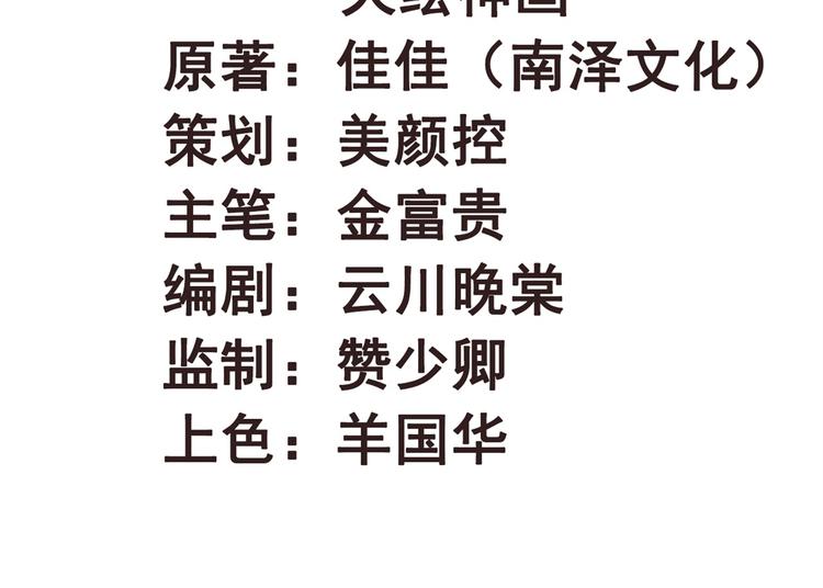 第24话 单纯想请你喝茶1