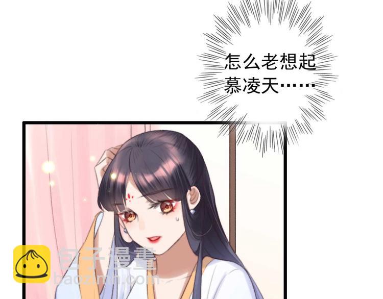 第24话 单纯想请你喝茶10