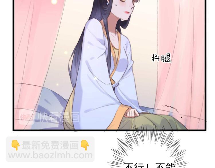 第24话 单纯想请你喝茶12
