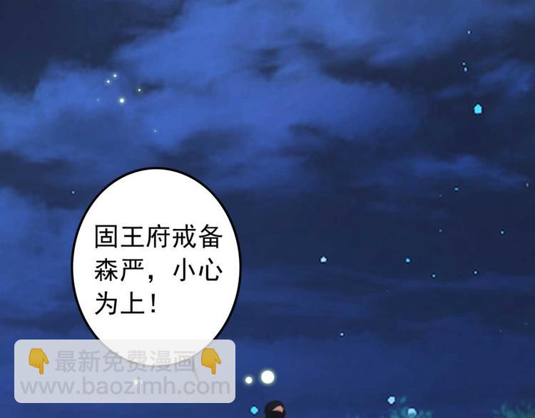 第24话 单纯想请你喝茶16