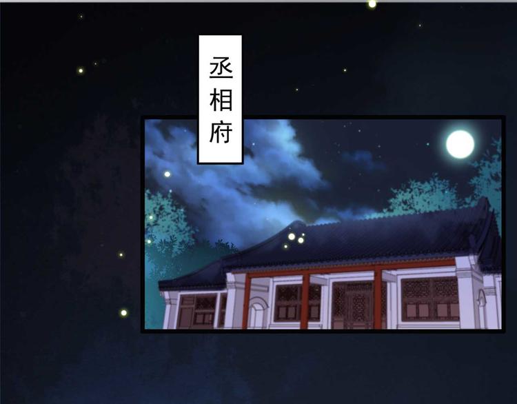 第24话 单纯想请你喝茶2