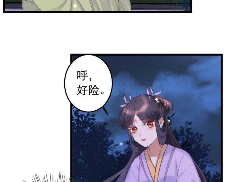 第24话 单纯想请你喝茶22