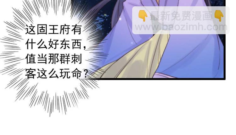 第24话 单纯想请你喝茶23