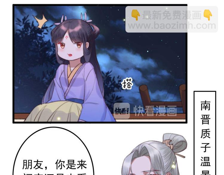 第24话 单纯想请你喝茶24