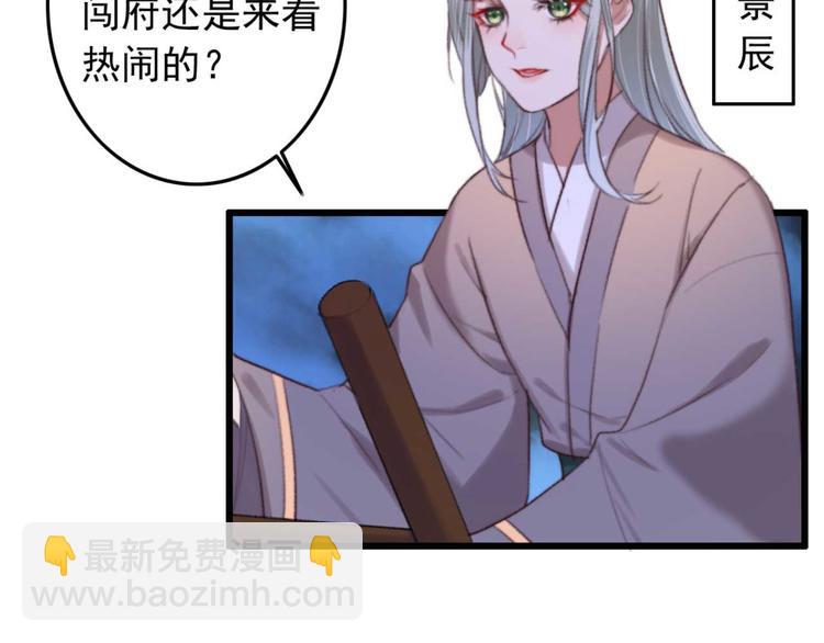 第24话 单纯想请你喝茶25