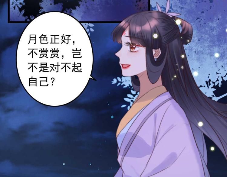 第24话 单纯想请你喝茶29