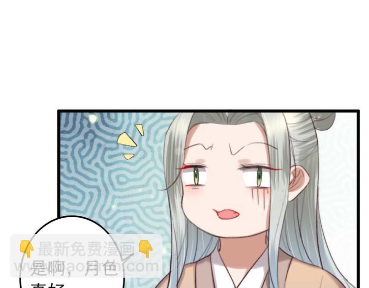 第24话 单纯想请你喝茶31
