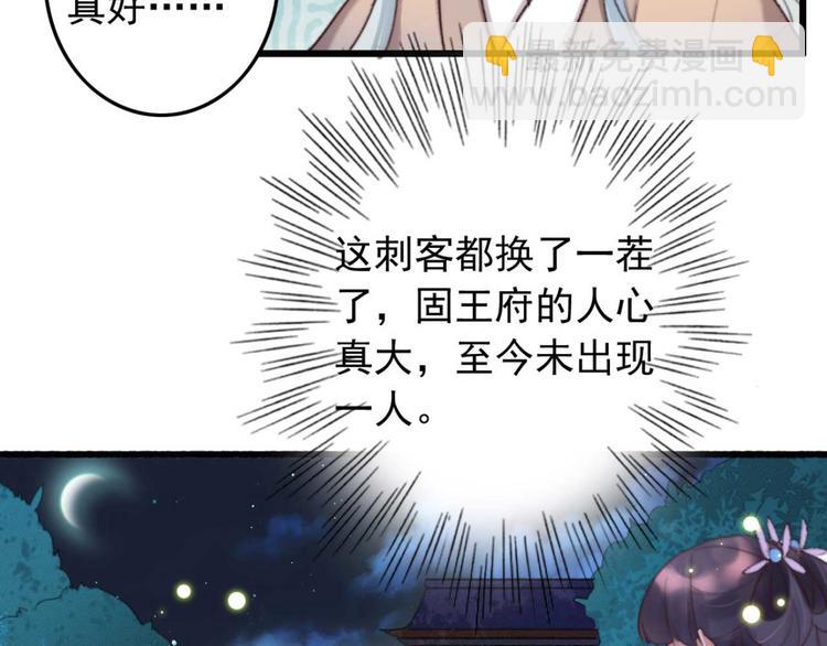 第24话 单纯想请你喝茶32