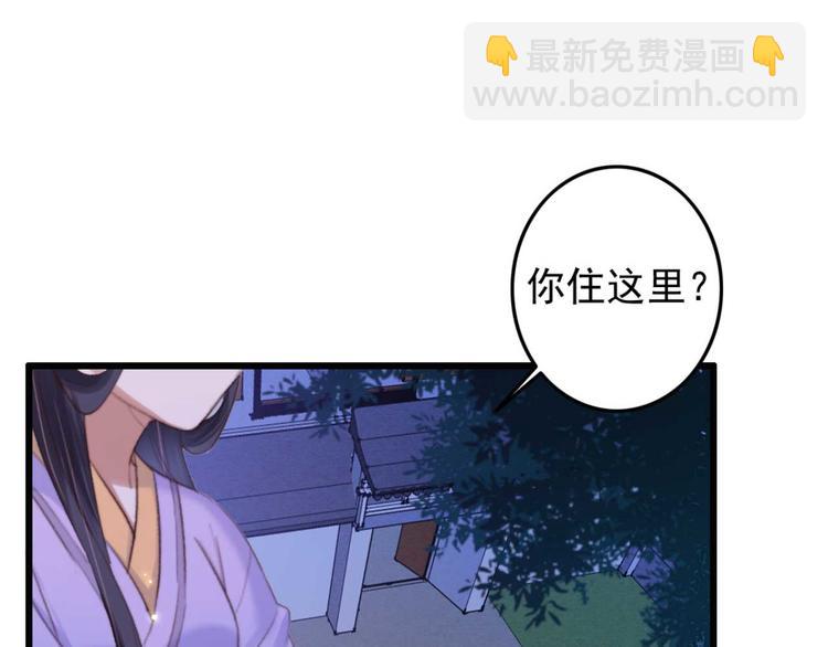 第24话 单纯想请你喝茶34