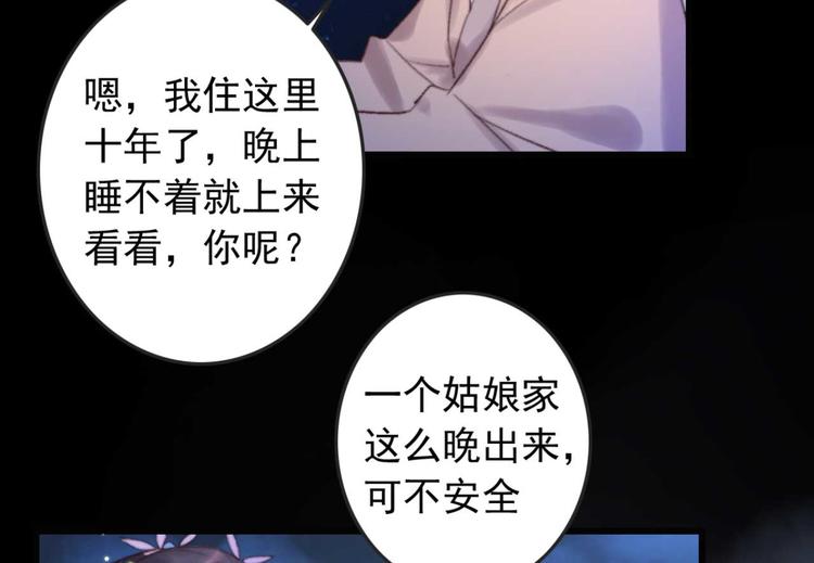 第24话 单纯想请你喝茶37