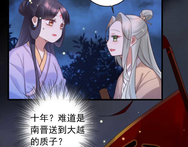第24话 单纯想请你喝茶38