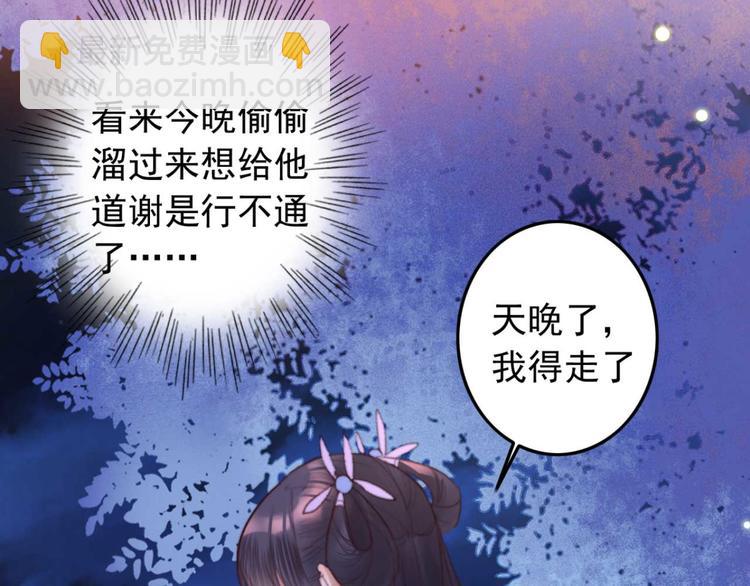 第24话 单纯想请你喝茶45