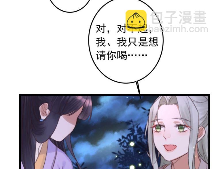 第24话 单纯想请你喝茶52